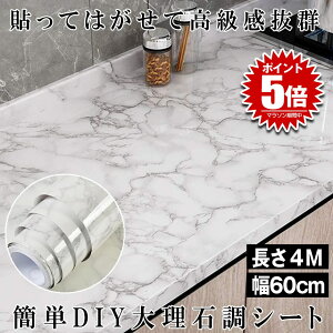 y ȒP z 嗝΃V[g 嗝΃V[ CNV[g ǎV[ ϔMV[g EH[XebJ[ ͗lւ 60cmX4m tH[ DIY CeA Lb`V[g  k e[u Ƌ 