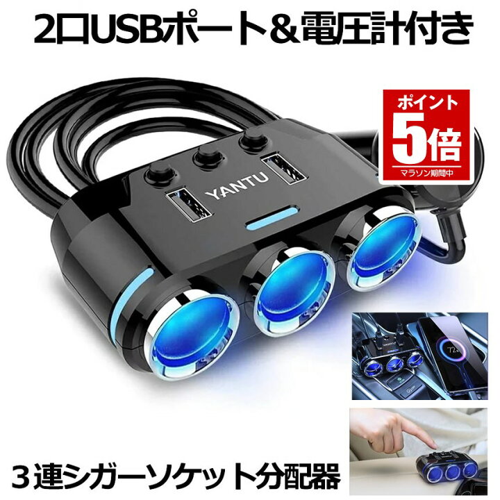 楽天市場】【今だけ最大20％OFFクーポン】 【電圧計付き】 シガー 