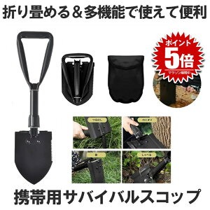 【手のひらサイズに収納】 折りたたみスコップ 収納バッグ付き のこぎり シャベル 折り畳み 園芸シャベル つるはし ガーデニング コンパクト 作業用 アウトドア ソロキャンプ キャンプ 雪