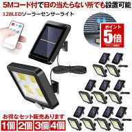 【今だけ最大20％OFFクーポン】 ソーラーライト 屋外 防水 センサーライト 明るい 人感センサーライト リ…