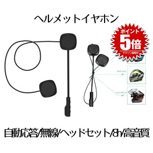 oCN wbg Cz  bluetooth 5.0 wbhZbg Xs[J[ wbgCz 8ԘA HELHON