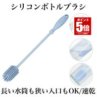 【今だけ最大20％OFFクーポン】 【衛生面も安心】 ボトルブラシ シリコン スポンジブラシ 食器洗い用ブラ…