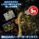 【キラキラでおしゃれ】 ガーデンライト ソーラーライト 屋外 ソーラー じょうろ型 ランタン ソーラーランタン 自動点灯ライト 防水 LED ガーデン 自動点灯 おしゃれ アンティーク 防犯 ガーデン テラス ベランダ 屋外 屋内 照明 送料無料