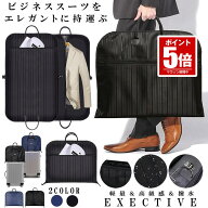 【今だけ最大20％OFFクーポン】 スーツカバー 持ち運び ガーメントバッグ スーツ入れ メンズ レディース …