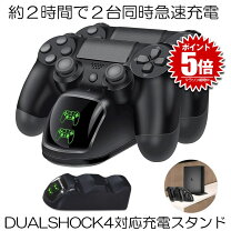 楽天市場】ps4 デュアルコントローラーの通販