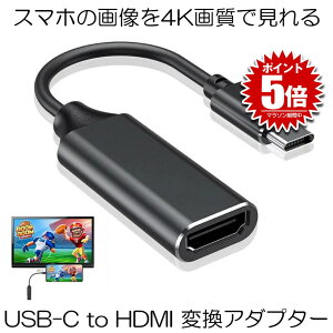 USB C to HDMI ϊA_v^[ TYPE-C HDMI ϊ P[v 4KrfIΉ ݒsv HDMI ϊ RlN^ Macbook iMac iMac Pro MacBook/MacBook Pro/Samsung GalaxyȂǑΉ