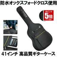 【今だけ最大20％OFFクーポン】 【保管・運搬も安心】 ギターケース ソフトケース ギグバッグ アコーステ…