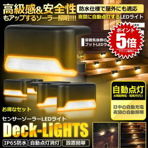 �y 4�� �Z�b�g �z �\�[���[���C�g ���O �h�� �K�[�f�����C�g �f�b�L���C�g ���z�����d �\�[���[�� �K�i���� �Ɩ� �t�F���X���C�g�p �g�F �K�[�f�� �뉀�� �K�i���C�g �����_�� LED �A�E�g�h�A 