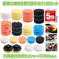 楽天市場】コンパウンド セット（ポリッシャー｜ボディ洗浄・ケア用品 