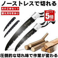 【期間限定値下げ 6/11 10：00まで】【 2本セット 】 のこぎり 小型 折りたたみ ノコギリ 大小セット 木…