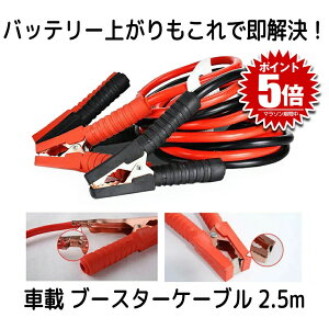 yyVLO܁z ԍ u[X^[P[u 2.5m obe[P[u obe[ オ obe[u[X^[  dC ً} 1800A ɑ y ʎ jNbv S 