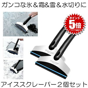 �y���������z 2�Z�b�g �ԗp �A�C�X�X�N���[�p�[ ���� �΍� �K���R�ȕX ����� �ς������� ���؂� �t�����g�K���X ���C�p�[ �K���X �ᗎ�Ƃ� AISUCU