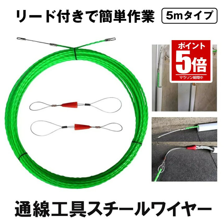 楽天市場】【今だけ最大20％OFFクーポン】 通線ワイヤー 電線ケーブル 