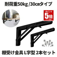 【今だけ最大20％OFFクーポン】【2本セット折り畳み可】 棚受け 金具 アイアン ブラケット ウォール シェ…