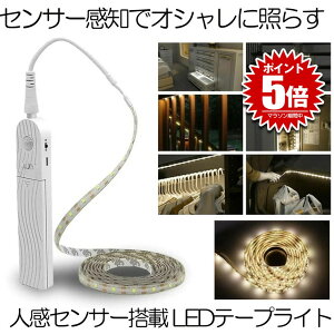 yԂIVɁz e[vCg lZT[ LED ԐڏƖ Ɩ Cg Q  LEDe[v ZT[Cg e[v 2m dr 2[h  _   gC L  