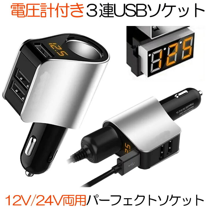 USB 2ポート シガーソケット 3.1Ａ ブラック 急速充電 通販