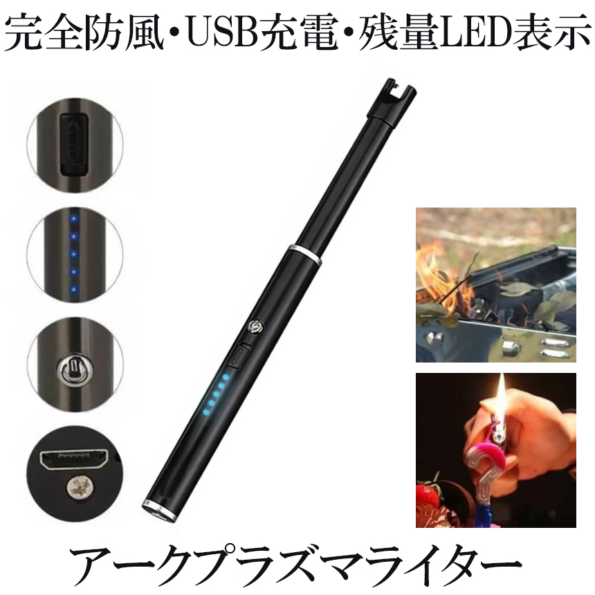    ローランド ライター ブラック  電子ライター USB充電式 プラズマライター ガス オイル 不要 点火用ライター プラズマ  電気 防風 おしゃれ 軽量 薄型 アウトドア RORAND-BK