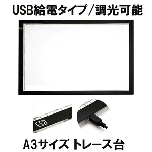 アニメ トレース台の人気商品 通販 価格比較 価格 Com