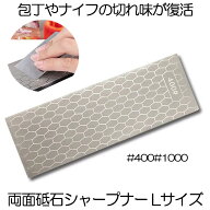 両面 ダイヤモンド 砥石 面直し ダイヤモンドシャープナー #400 #1000 包丁 包丁研ぎ 包丁研ぎ器 研ぎ と…