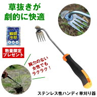【力要らずで疲れない】 草取り 道具 草刈りツール 草刈り 根こそぎ レーキ 草抜き 道具 鎌 鍬 器具 根っ…