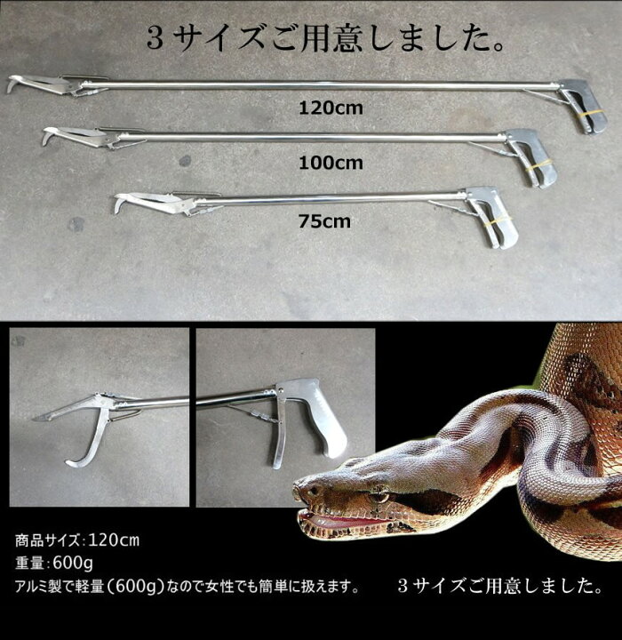 柔らかい 未来ネットワーク ヘビ捕獲棒 アルミ製なので半永久的に使用可能MA-CM2 未来ネットワーク ヘビ捕獲棒 アルミ製なので半永久的に使用可能MA-CM2