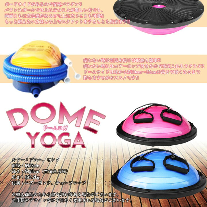 楽天市場】【送料無料】 チューブロープ付き 半円型バランスボール 体 