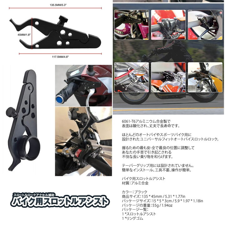 SHOP KURANOバイク用 スロットル アシスト BASISTKK アクセルアシスト カワサキ アクセル補助 スロットルロック ヤマハ