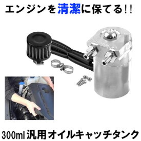 楽天市場 バイク オイルキャッチタンクの通販