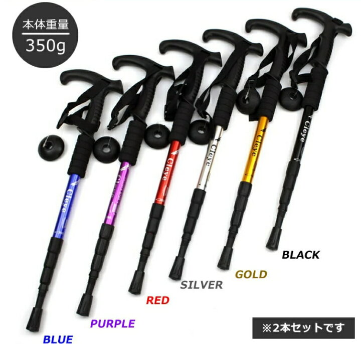楽天市場 複数割引きあり トレッキングポール ウォーキングポール 登山 ストック ステッキ杖 軽量 2本セット 2 Tkp Shop Kurano