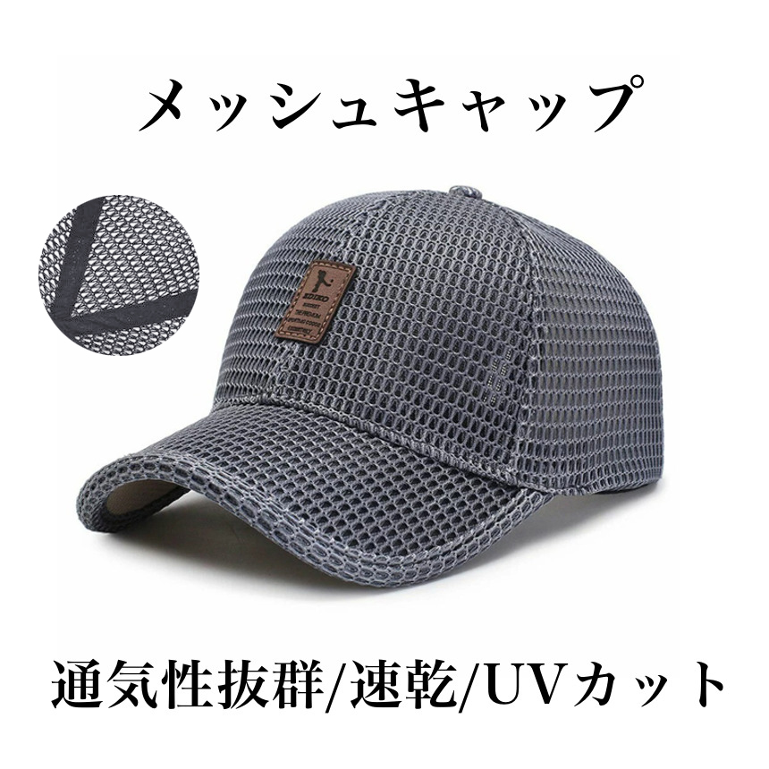 【楽天市場】【セール期間中ポイント5倍】 メッシュキャップ 帽子 