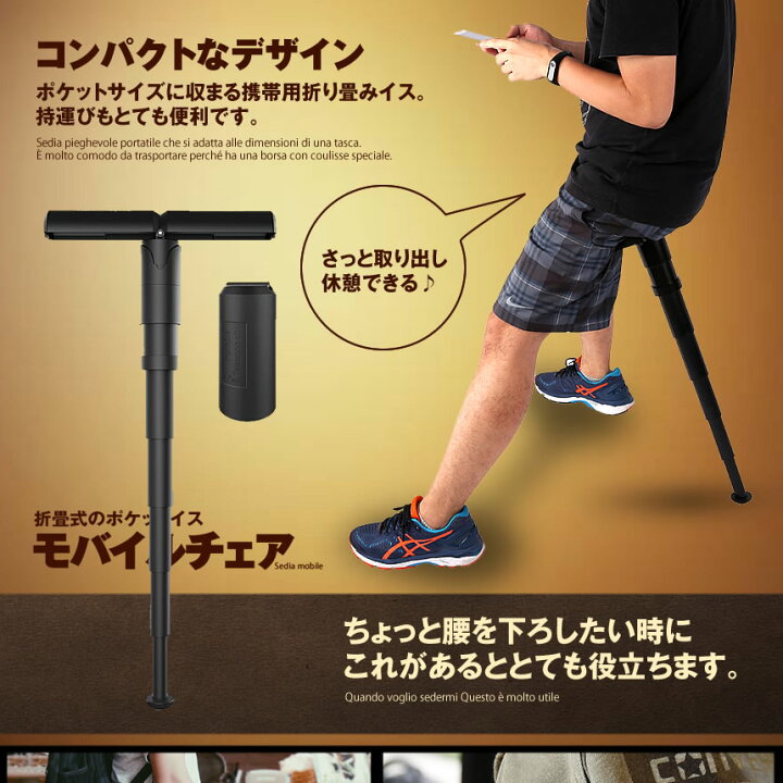 楽天市場 いろんな場所であると楽ちん モバイルチェア ポータブルチェア 折り畳み式 持ち運び ポケットイス スタンディング チェア ポータブル 折りたたみ椅子 軽量 電車待ち アウトドア 花火 釣り ゴルフ 行列待ち 屋外イベント 送料無料 Movachair Shop Kurano