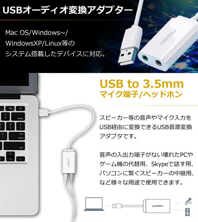 楽天市場 マラソン期間中ポイント5倍 Usb オーディオ 変換アダプタ 外付け サウンドカード Usb 3 5mm ミニ ジャック ヘッドホン マイク端子 Onhenada Bk Shop Kurano 楽天市場 マラソン期間中ポイント5倍 Usb オーディオ 変換アダプタ 外付け サウンドカード Usb 3 5mm ミニ ジャック ヘッドホン マイク端子 Onhenada Bk Shop Kurano