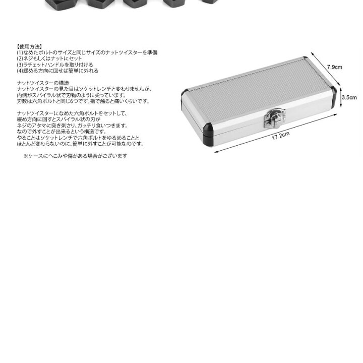 楽天市場 ナットツイスター セット 10点セット 9 19mm ナット外し ボルト外し なめた 錆びた タイヤホイール タイヤ交換 メンテナンス Nattuis Shop Kurano