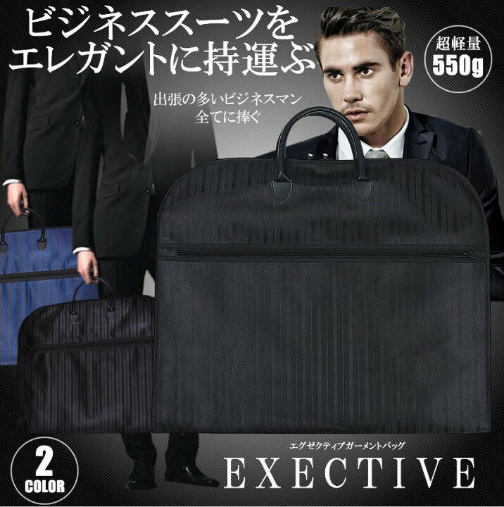百貨店 ガーメントバッグスーツカバー持ち運び便利ダストカバーカビ防止ホコリ防止シワ防止抗菌 百貨店 ガーメントバッグスーツカバー持ち運び便利ダストカバーカビ防止ホコリ防止シワ防止抗菌