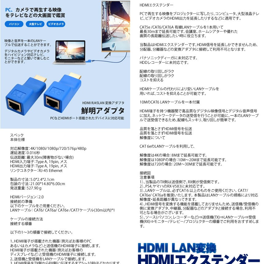 楽天市場】エクステンダー HDMI LAN 変換 RJ45 アダプタ 30Mまで 延長