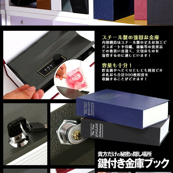 楽天市場】【目立たない金庫】 本型 金庫 家庭用 小型 軽量 ブルー M 