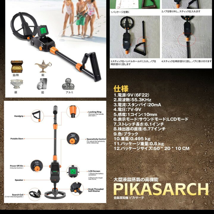 楽天市場】【今だけ最大20％OFFクーポン】 金属探知機 高感度 大型液晶 