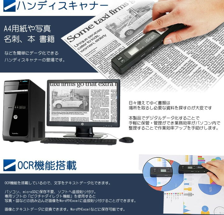 楽天市場】アイスキャン OCR機能搭載 ハンディスキャナー データ化 写真 文字 効率アップ 自動保存 パソコン 年賀状 プリント 周辺機器 ◇RZ- ISCAN : SHOP KURANO 楽天市場】アイスキャン OCR機能搭載 ハンディスキャナー データ化 写真 文字 効率アップ 自動保存 パソコン 年賀状 プリント 周辺機器 ◇RZ- ISCAN : SHOP KURANO