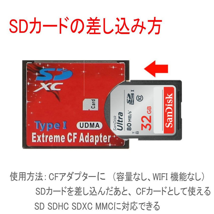 追跡あり SDカード を CFカード TypeI に変換 EXTREME CFアダプター コンパクトフラッシュ CompactFlash SDcard  アダ (p5