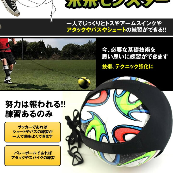 楽天市場 複数割引きあり サッカー リフティングロープ 練習 ロープ バレーボール レシーブ パル タンデム 一人 サーブ 運動 リフティングmiraimonster Shop Kurano
