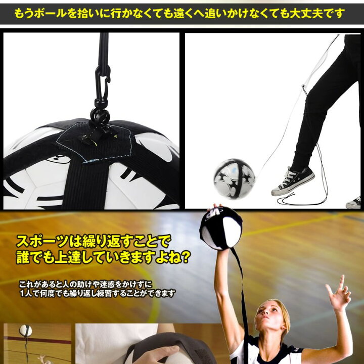 楽天市場 複数割引きあり サッカー リフティングロープ 練習 ロープ バレーボール レシーブ パル タンデム 一人 サーブ 運動 リフティングmiraimonster Shop Kurano