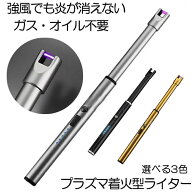 【強風でも消えない】 電子ライター プラズマライター ローランド ライター シルバー USB充電式 ガス オ…