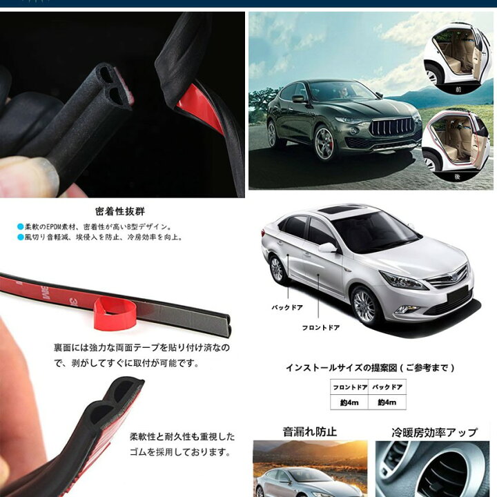 車用ドアモール 風切り音防止テープ 防音 テープ 静音 車用ドアモール 風切り音防止テープ 防音 テープ 静音