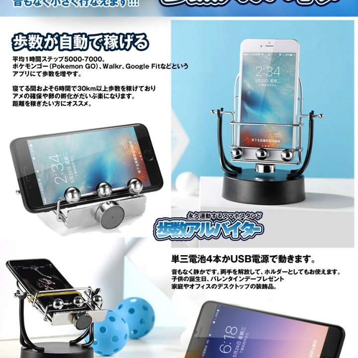 100 の保証 スマホ 回転 歩数 振り子 スピード調節 稼ぐ 永久運動 電話自動スイング Usb給電 教育玩具 Pokemon Go Swingincre Nzcamping Com