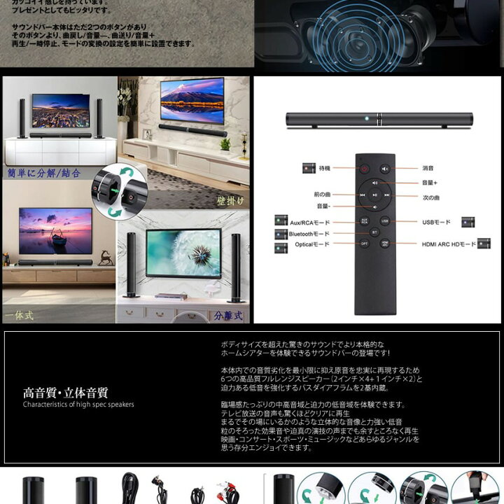 市場 Fityou サブウーファー付き テレビスピーカー ホームシアターシステム Bluetooth5.0 サウンドバー TVスピーカー 市場 Fityou サブウーファー付き テレビスピーカー ホームシアターシステム Bluetooth5.0 サウンドバー TVスピーカー