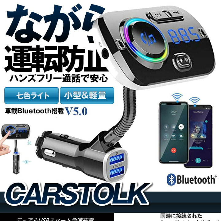 レシーバー 車 ブルートゥース Bluetooth Fmトランスミッター ハンズフリー 通話 Aux オーディオ スピーカー Usb充電 Iphone スマホ 音楽 受信機 Yydscar014 しゅうストア 通販 恵比寿屋ヤフーショップデュアルbluetooth Fmラジオカーオーディオレシーバーデュアルusb