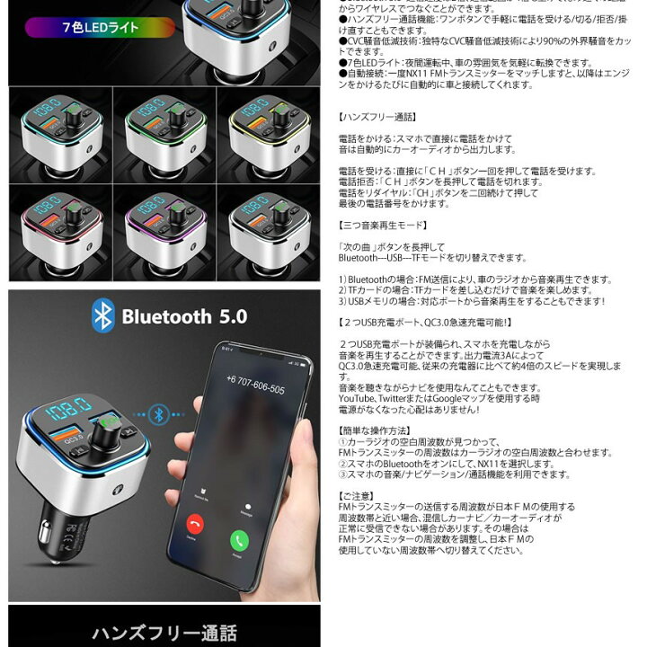 Auxブルートゥース 車載ブルートゥースプレーヤー Aux 車 Fmトランスミッター ブルートゥース Bluetooth 受信機 オーディオレシーバー 5 0