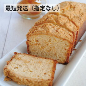 「500円OFF限定クーポン配布中」「神奈川WEB物産展」湘南ゴールドとメープルシュガーの極上パウンドケーキ ～ 膨張剤なし 無添加 ～ SHONANGOLD AND MAPLE SUGAR POUND CAKE ～ WITH NO BAKING POWDER ～ 英国菓子 イギリスお菓子 湘南ゴールド みかん 鈴木みかん園