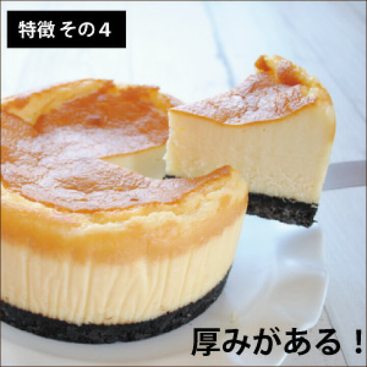 楽天市場 楽天スーパーsale 半額 50 Off 極上n Y チーズケーキ ノアール 5号サイズ 直径約15cm チーズケーキ ニューヨーク チーズケーキ ベイクドチーズケーキ New York Cheese Cake 店舗をもたないスイーツ店