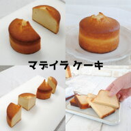 ■北海道産スペルト小麦を使ったマデイラケーキ 4号サイズ 直径約12cm■ MADEIRA CAKE WITH HOKKAIDO SPE…